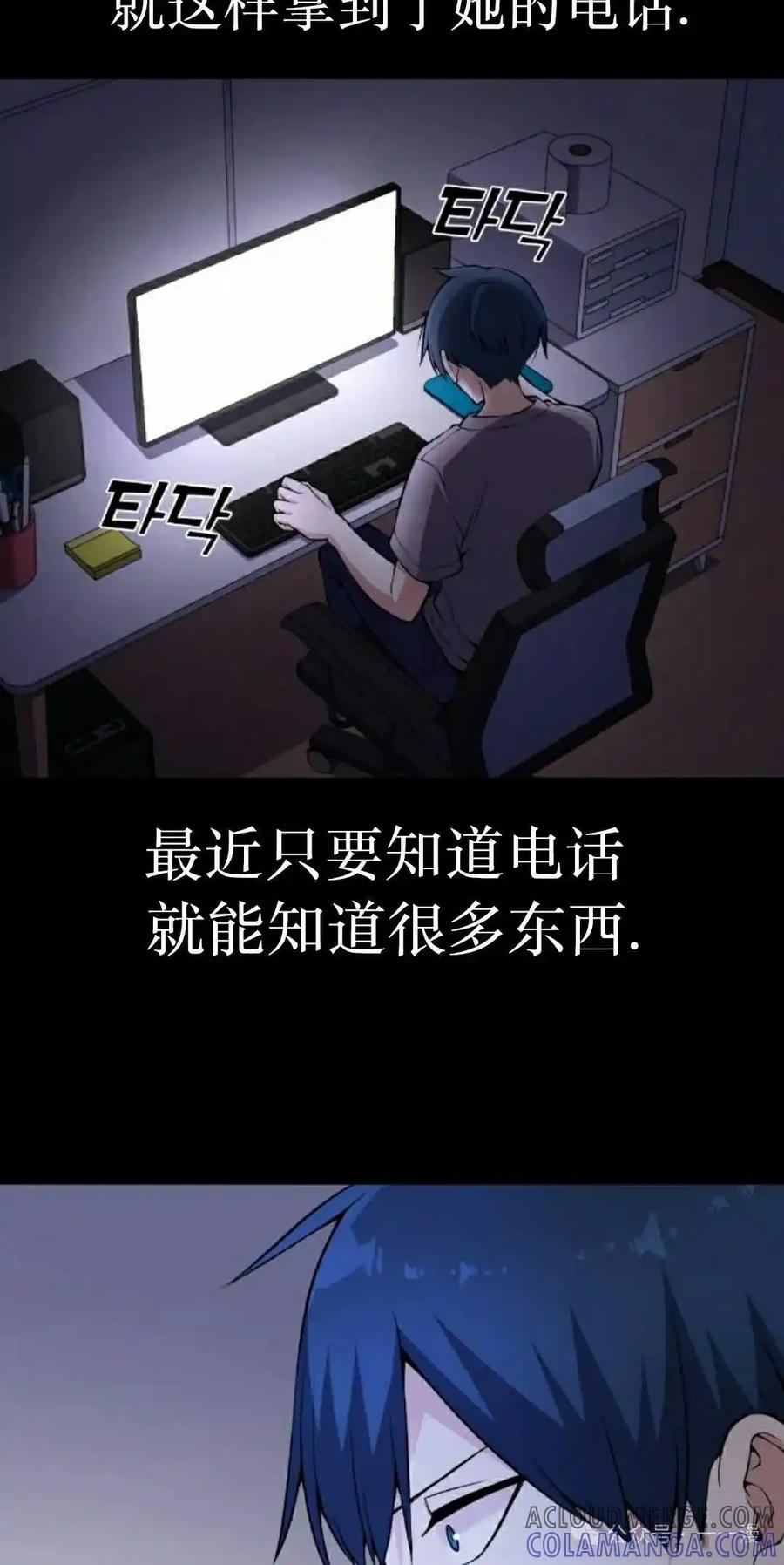 漫画里的罗康林 第130集 第58页