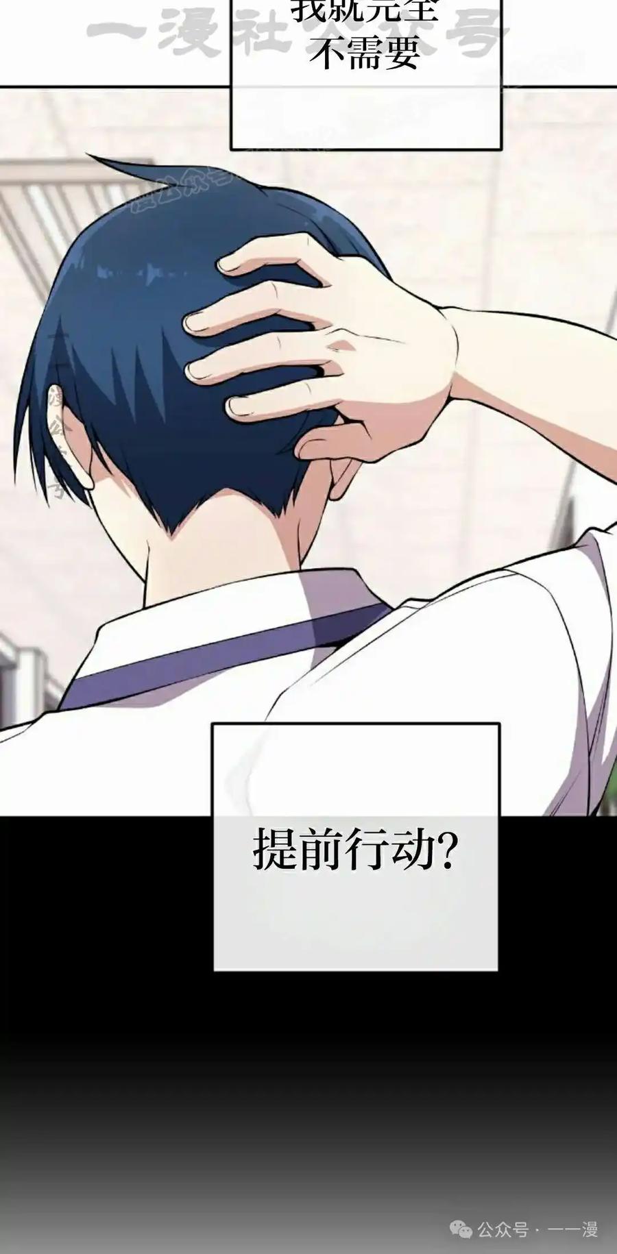 漫画里的罗康林 第130集 第44页