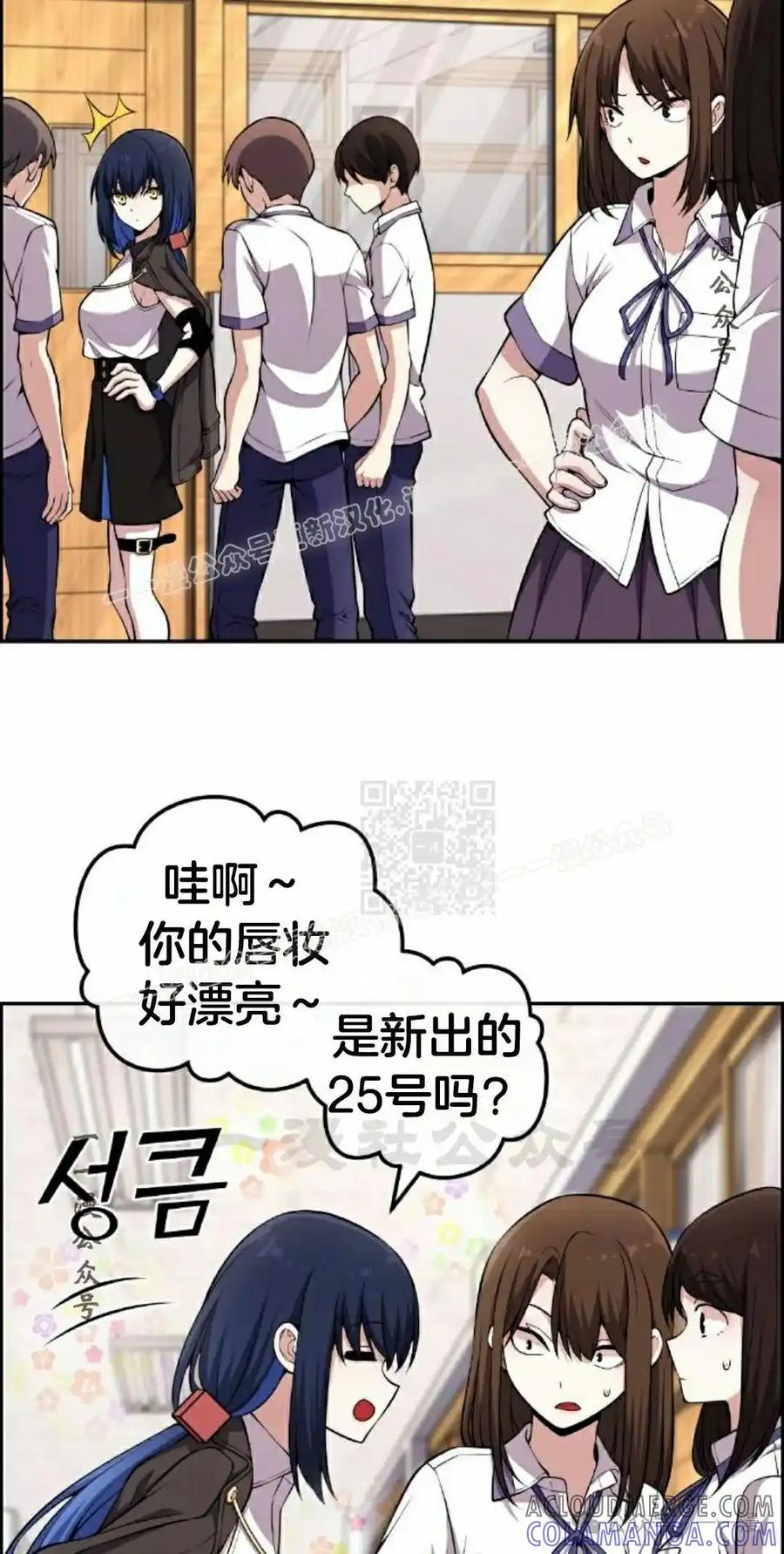 漫画里的罗康林 第130集 第37页
