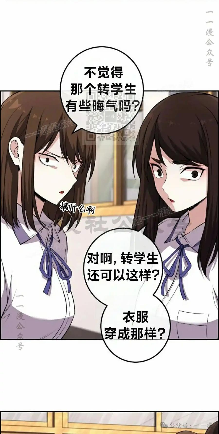 漫画里的罗康林 第130集 第36页