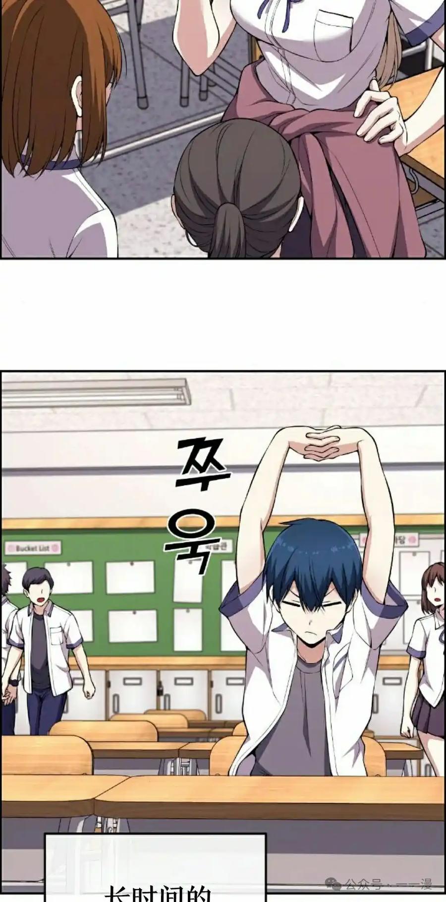漫画里的罗康林 第130集 第2页