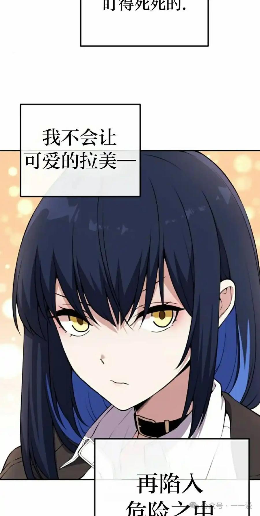 漫画里的罗康林 第130集 第32页