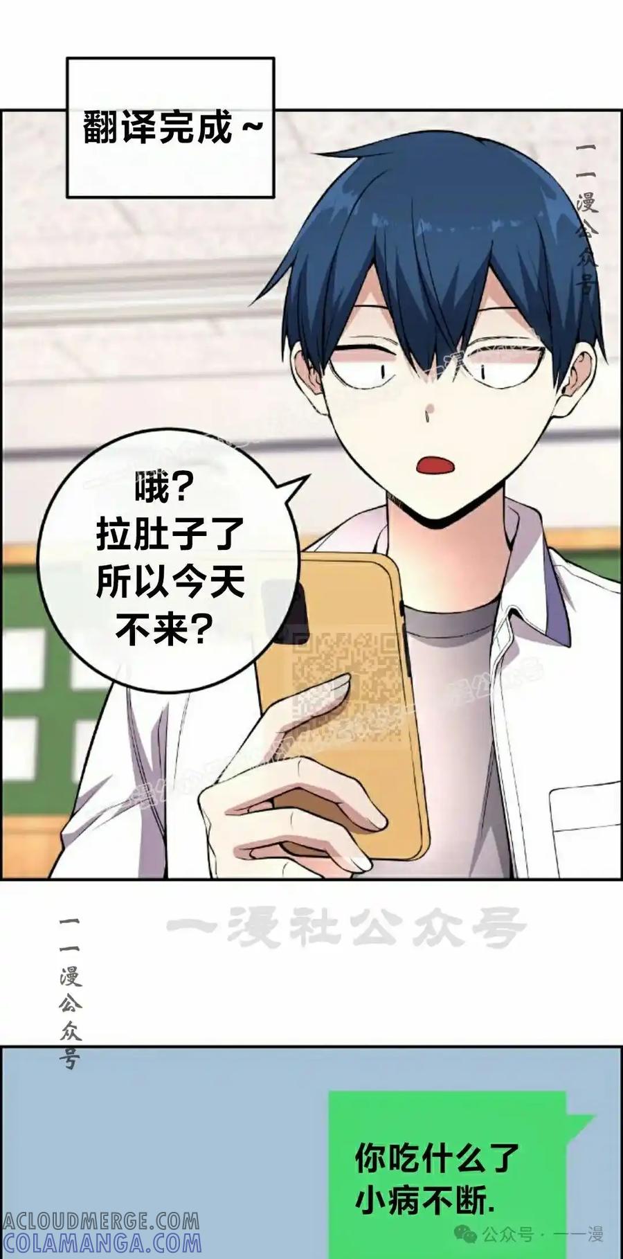 漫画里的罗康林 第130集 第7页