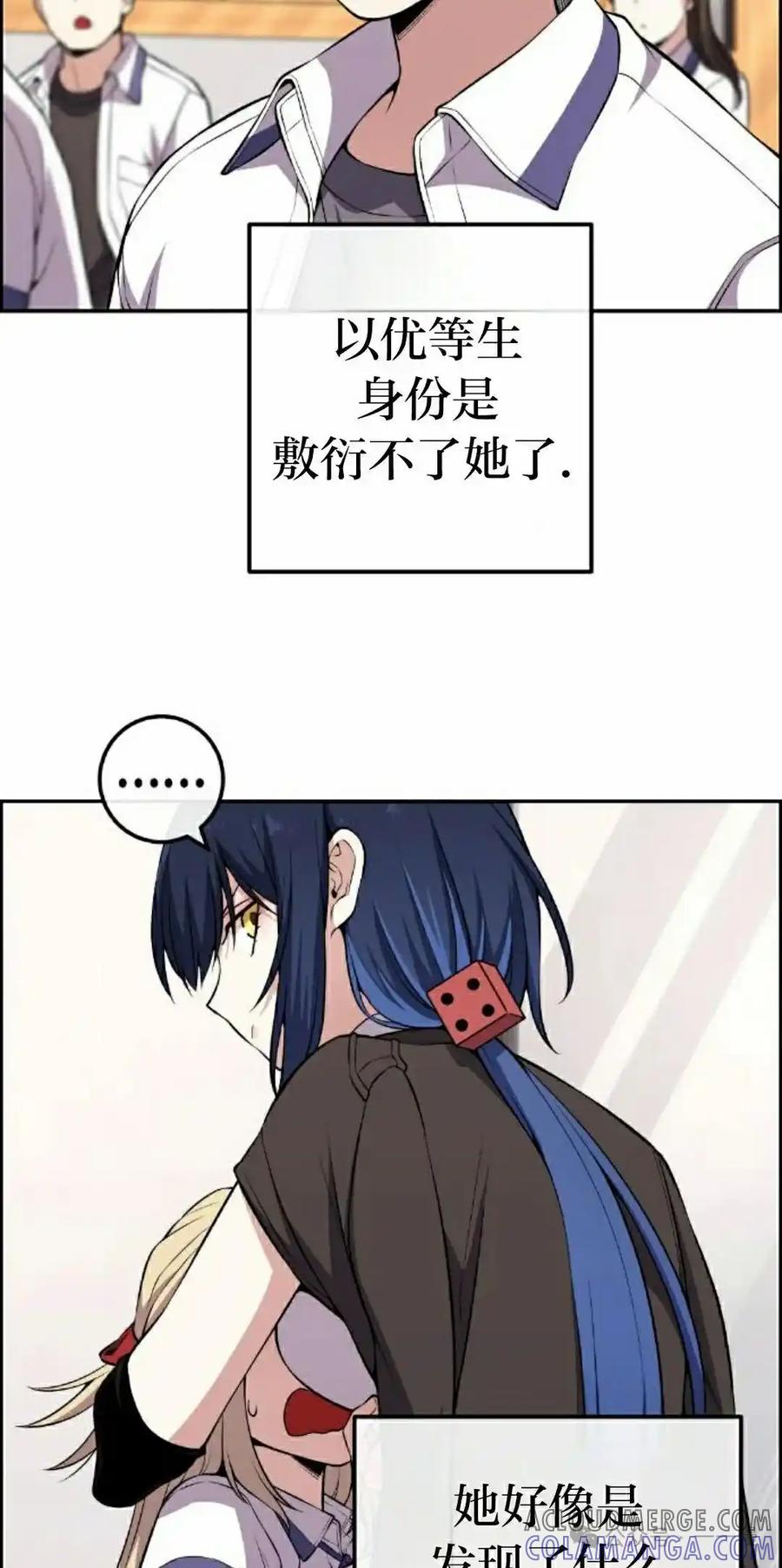 漫画里的罗康林 第130集 第28页