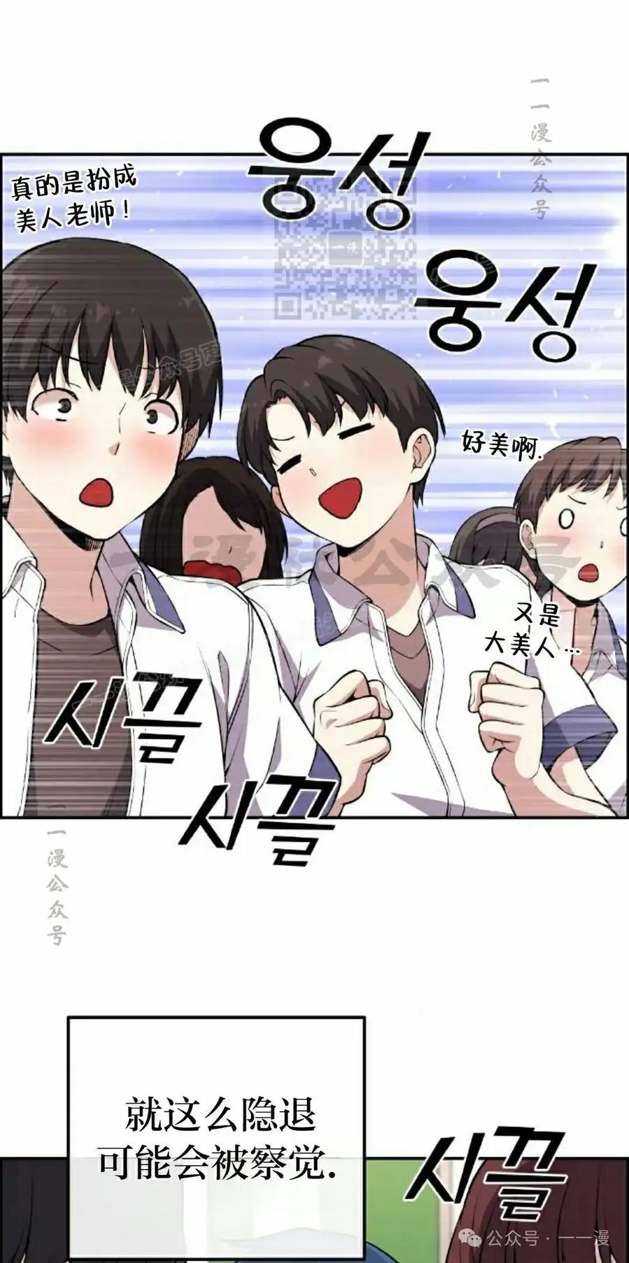 漫画里的罗康林 第130集 第21页