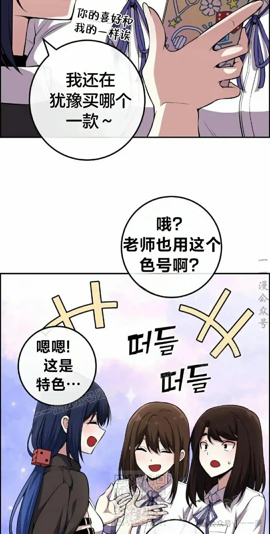 漫画里的罗康林 第130集 第39页