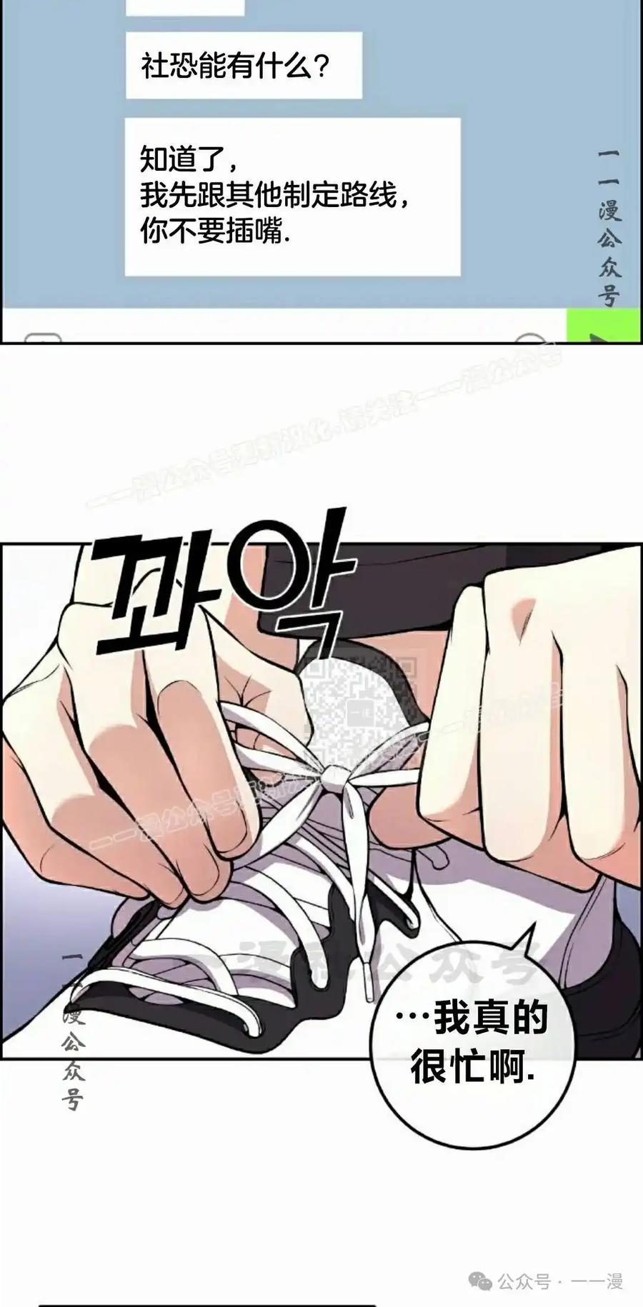 漫画里的罗康林 第130集 第47页