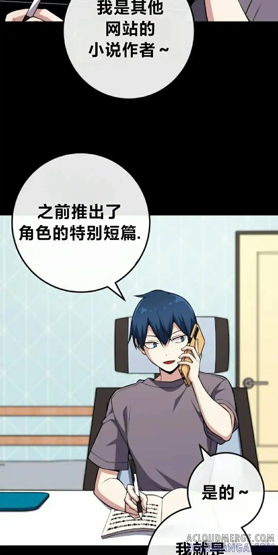 漫画里的罗康林 第130集 第55页