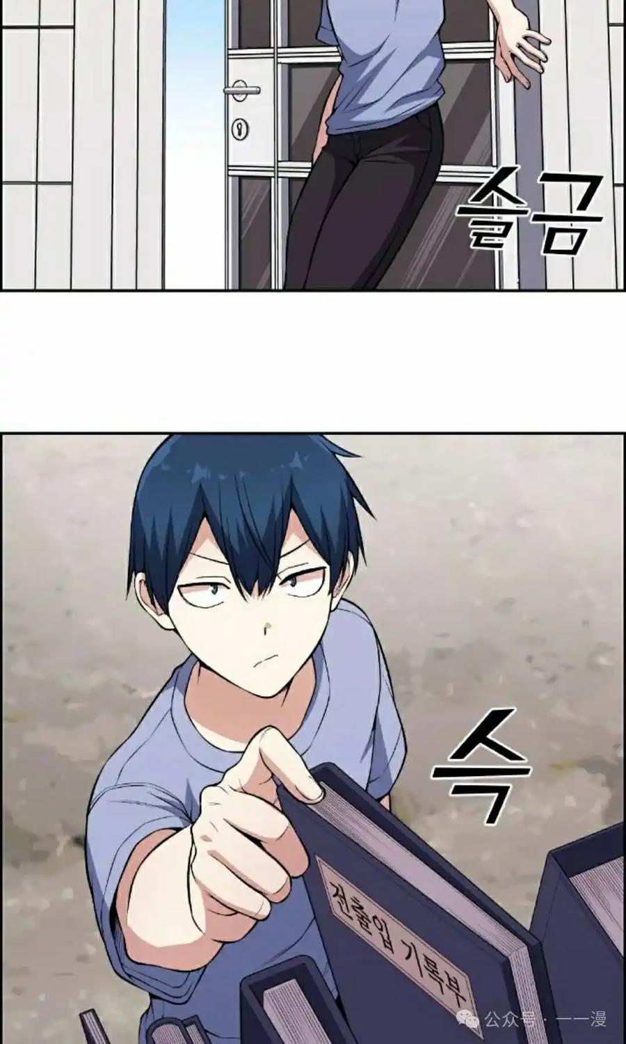 漫画里的罗康林 第130集 第65页