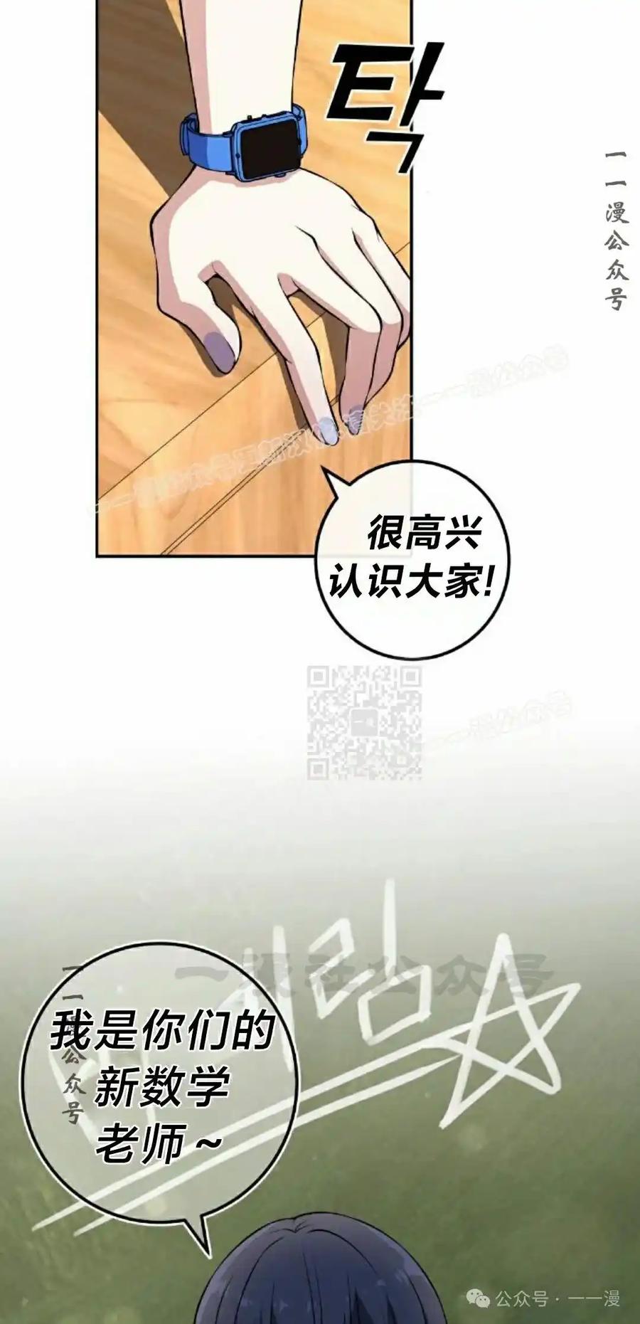 漫画里的罗康林 第130集 第17页