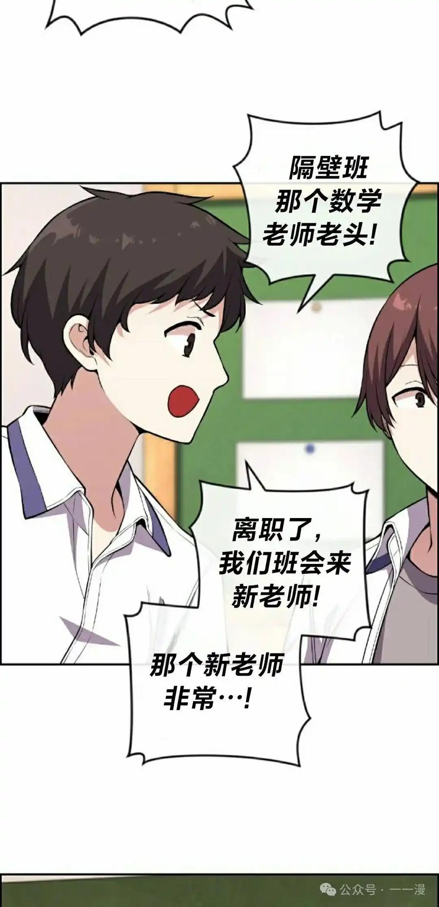 漫画里的罗康林 第130集 第15页