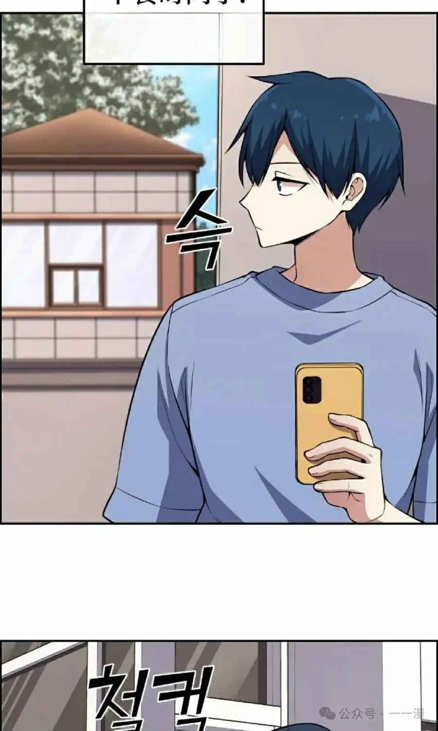 漫画里的罗康林 第130集 第62页