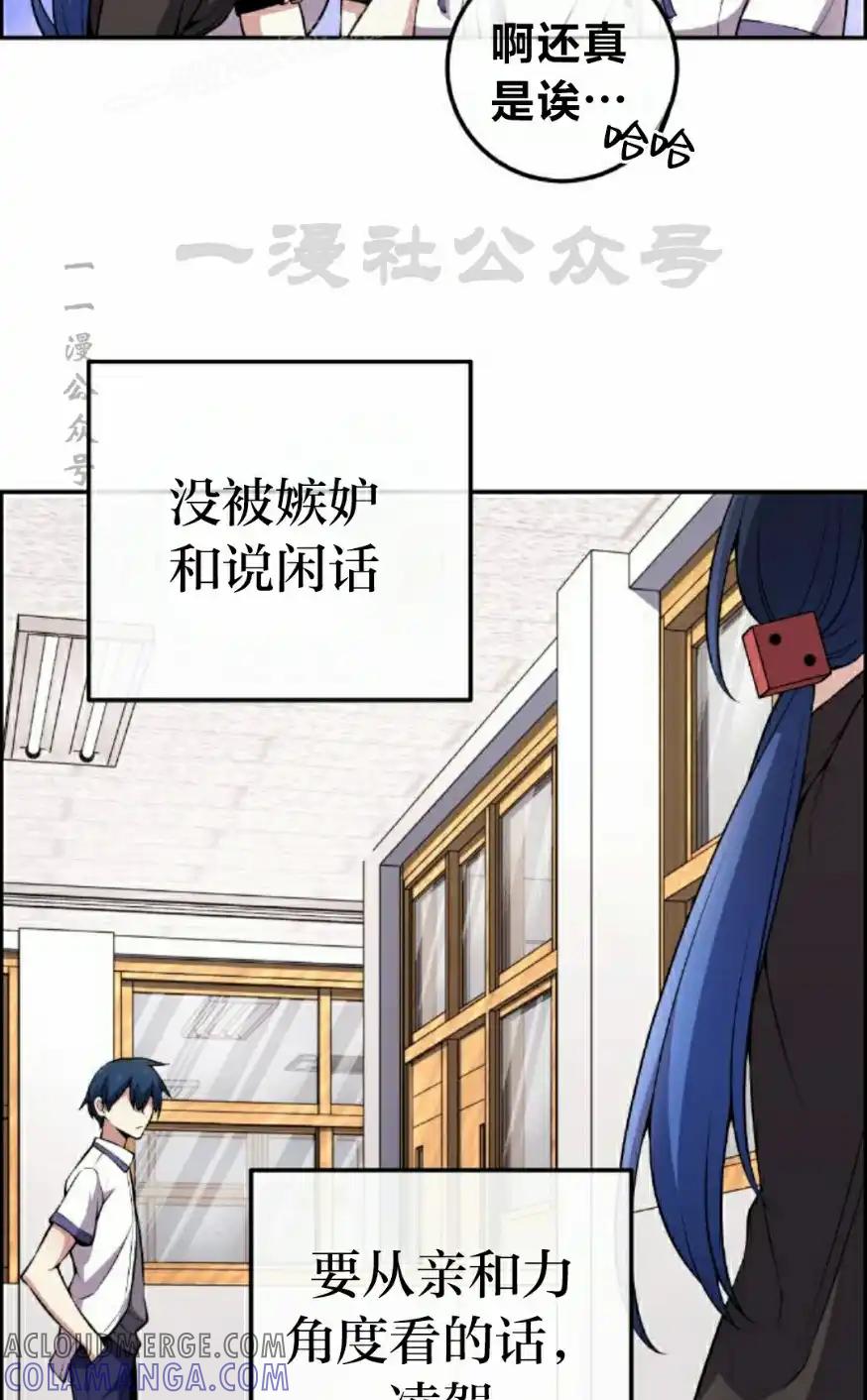 漫画里的罗康林 第130集 第40页
