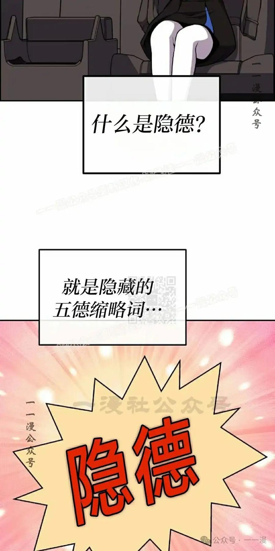 漫画里的罗康林 第131集 第47页