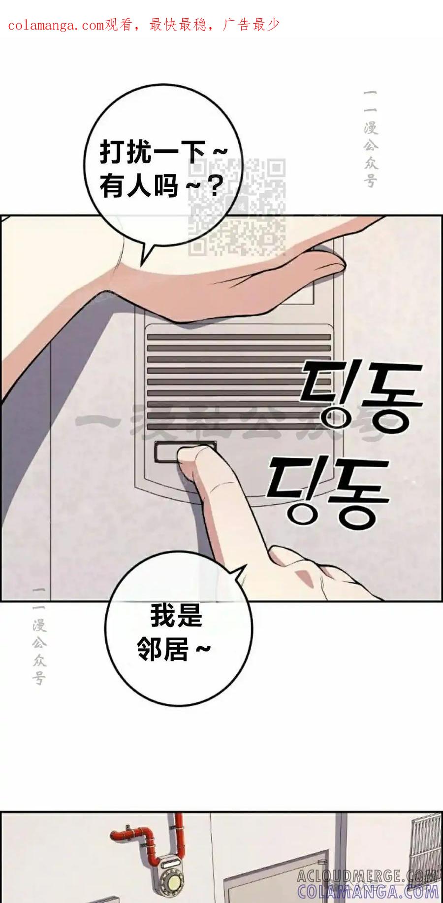 漫画里的罗康林 第131集 第1页
