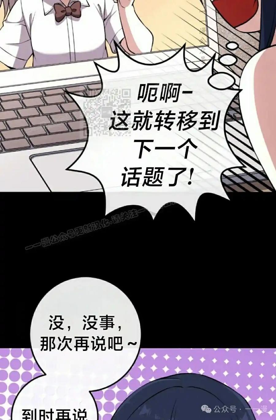 漫画里的罗康林 第131集 第66页