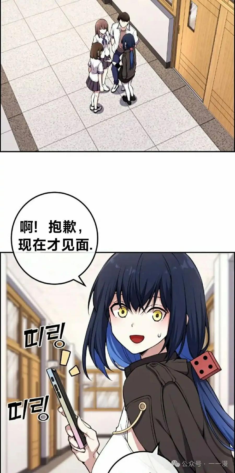 漫画里的罗康林 第131集 第38页