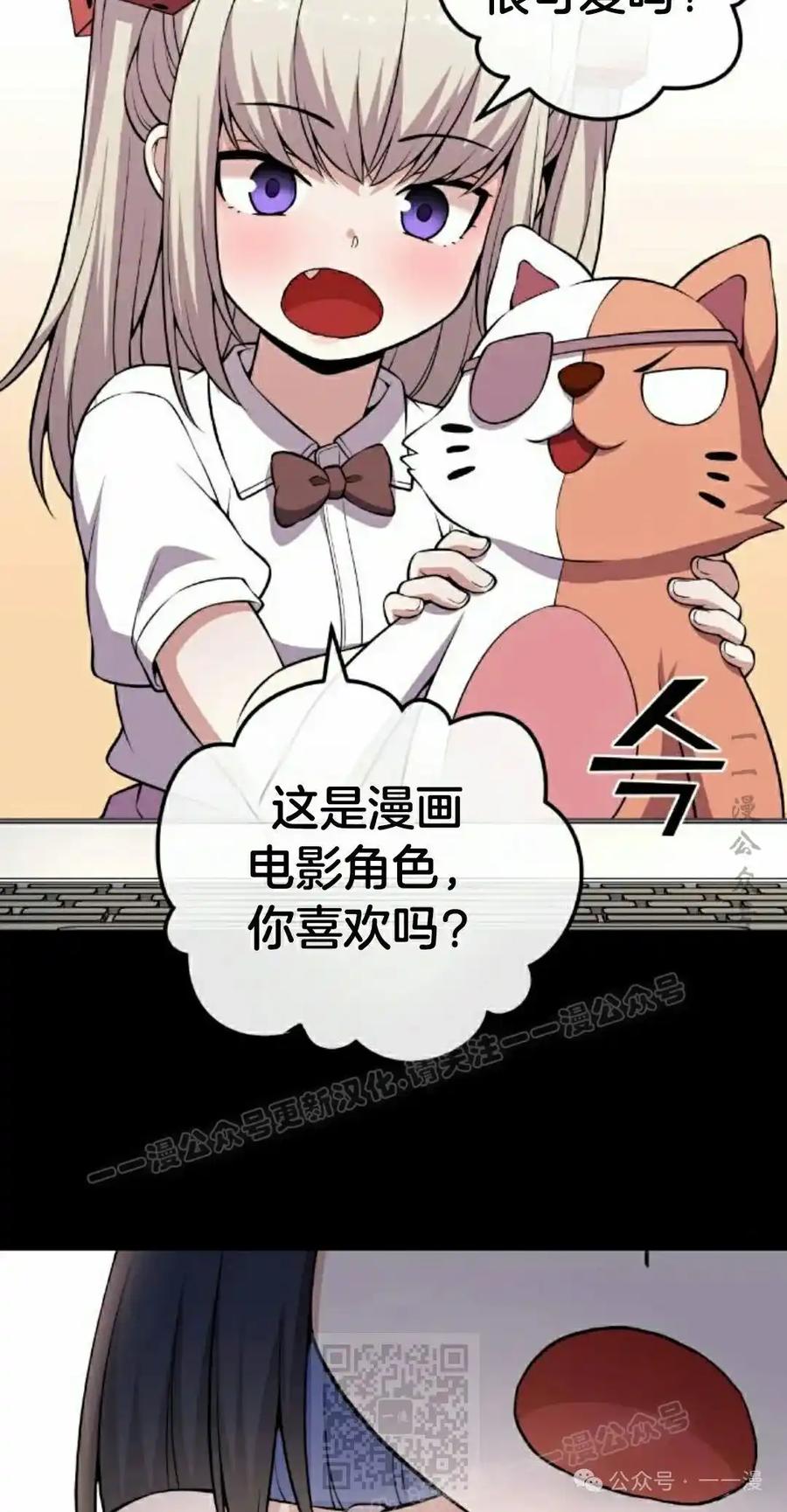 漫画里的罗康林 第131集 第59页