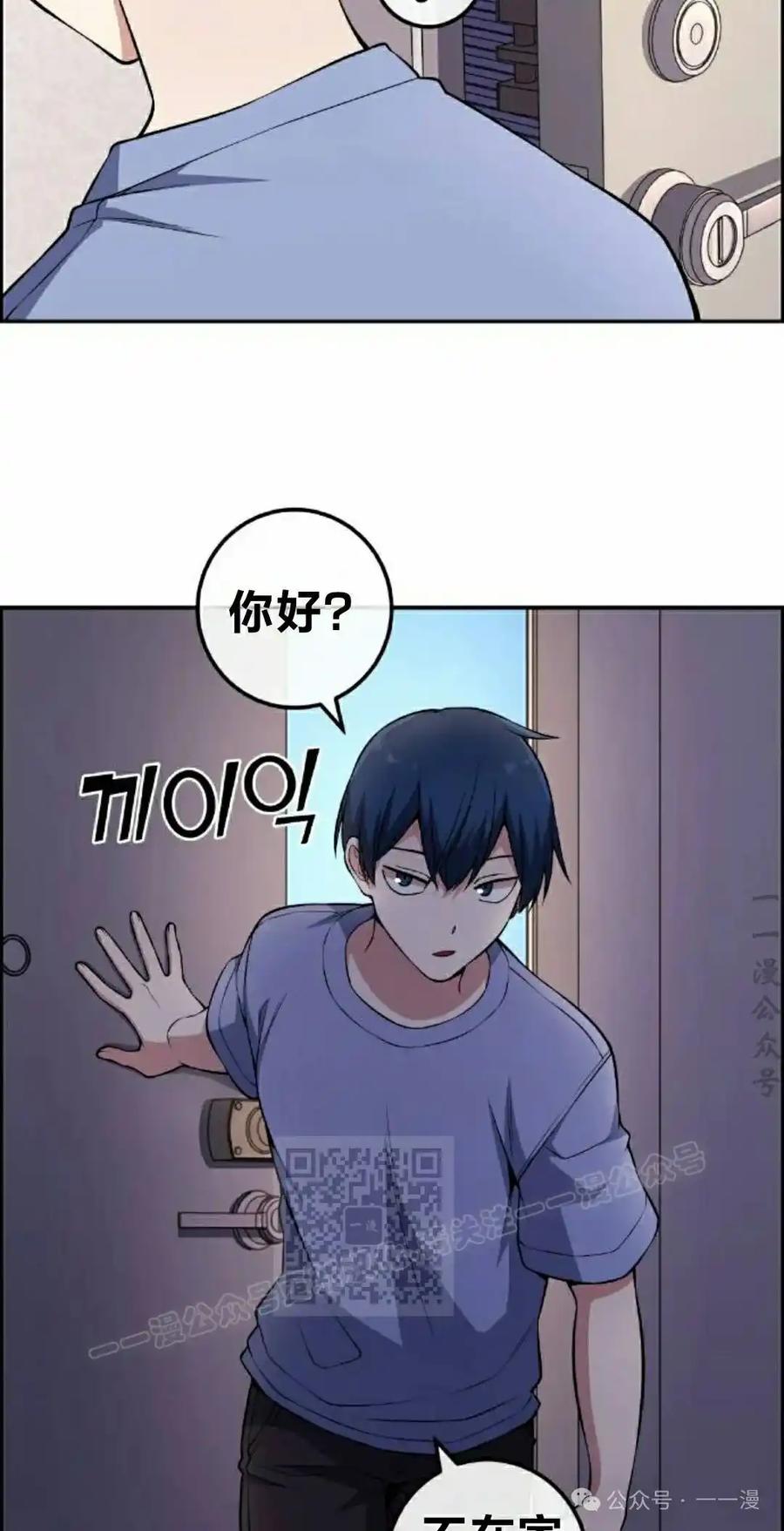 漫画里的罗康林 第131集 第3页