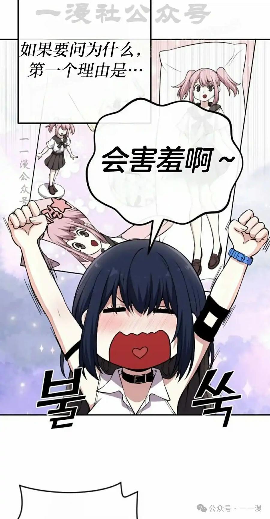 漫画里的罗康林 第131集 第54页