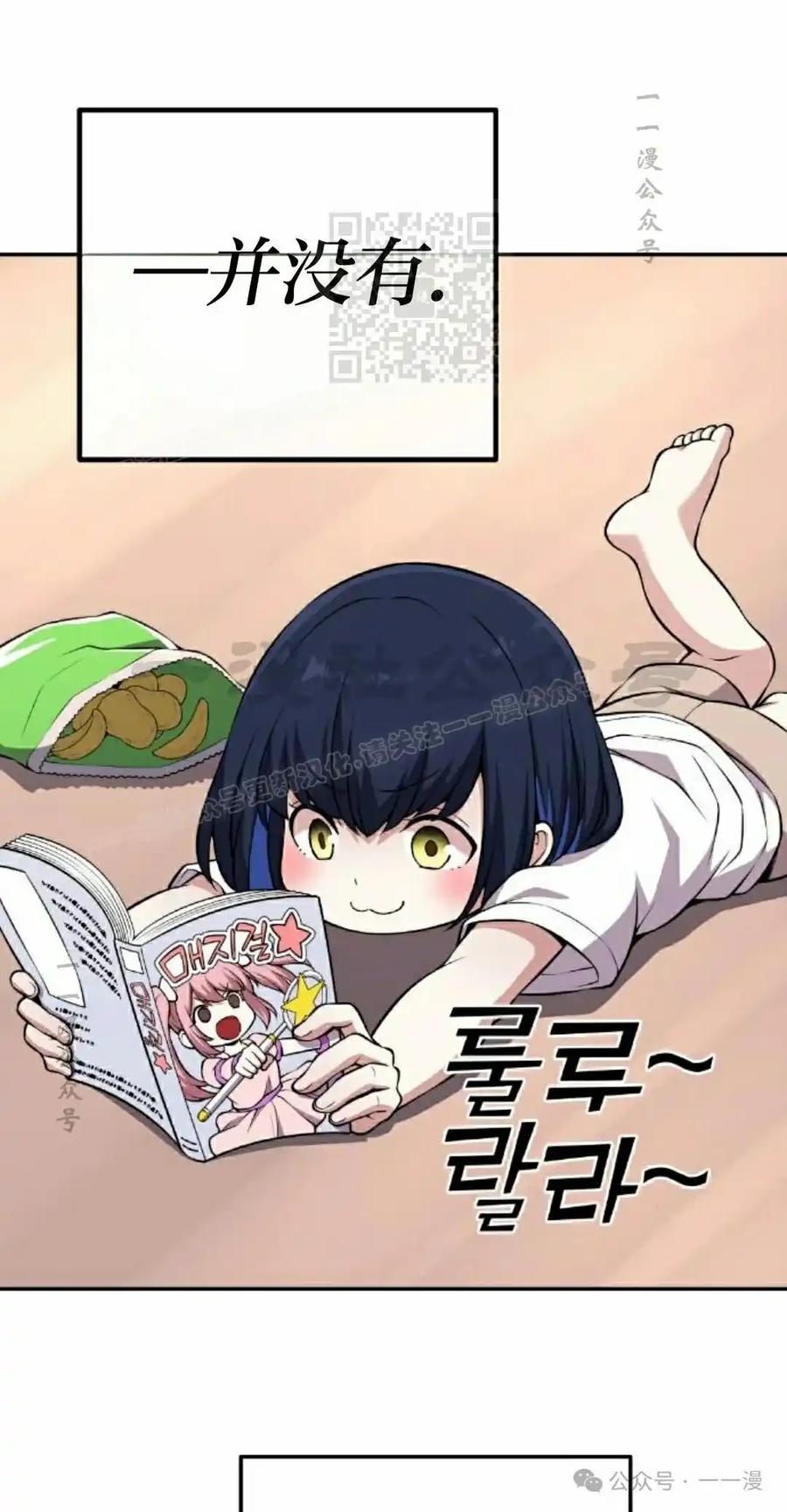 漫画里的罗康林 第131集 第51页