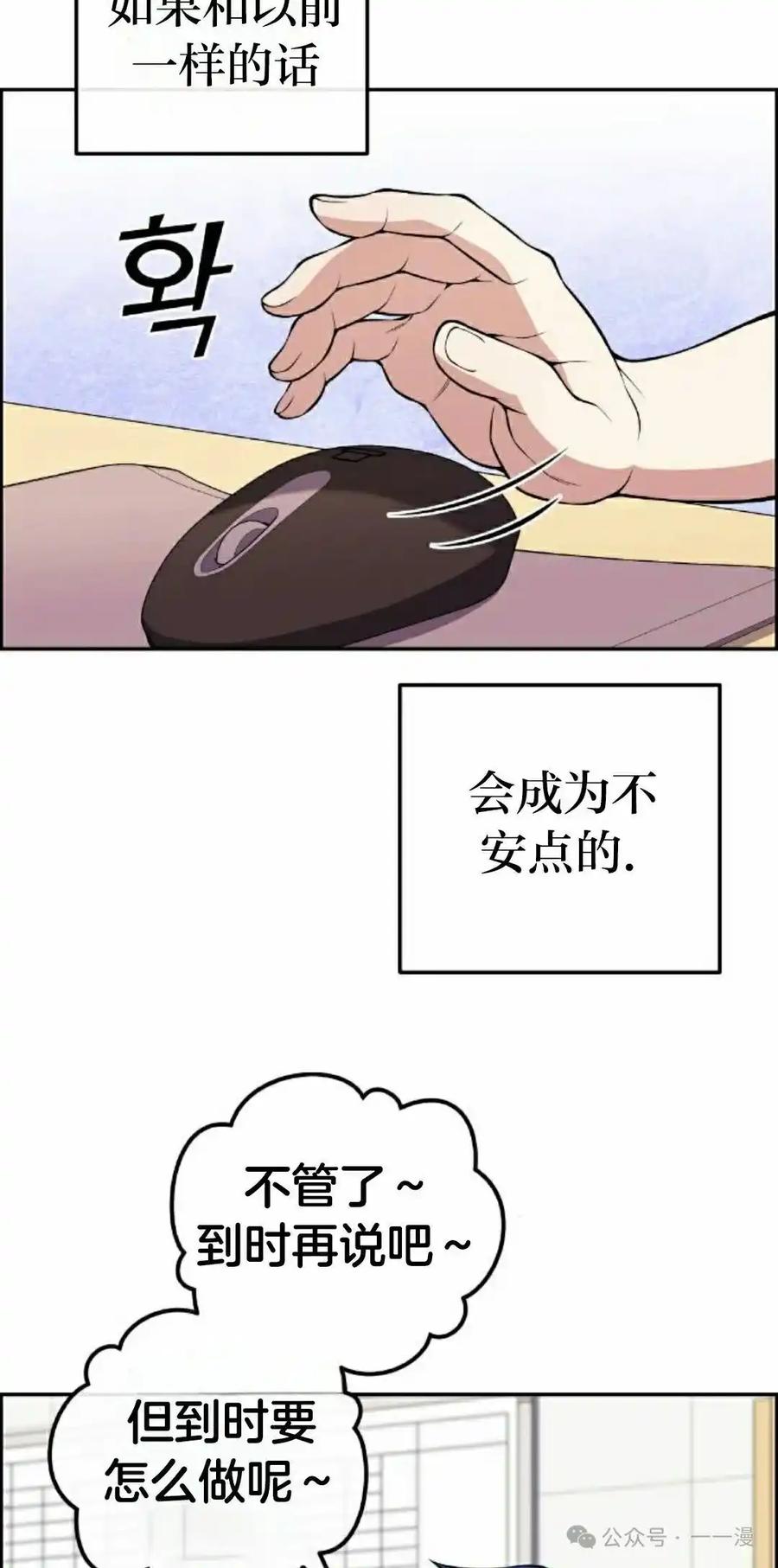 漫画里的罗康林 第131集 第32页