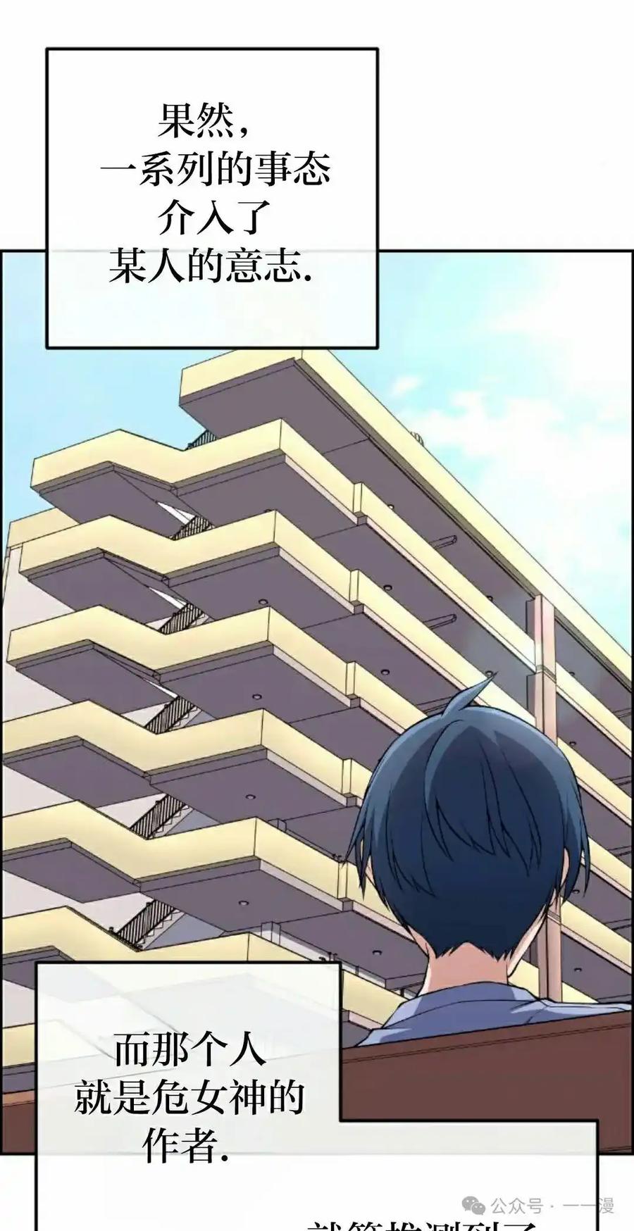漫画里的罗康林 第131集 第12页