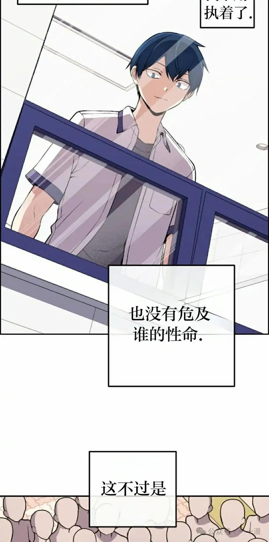 漫画里的罗康林 第131集 第35页