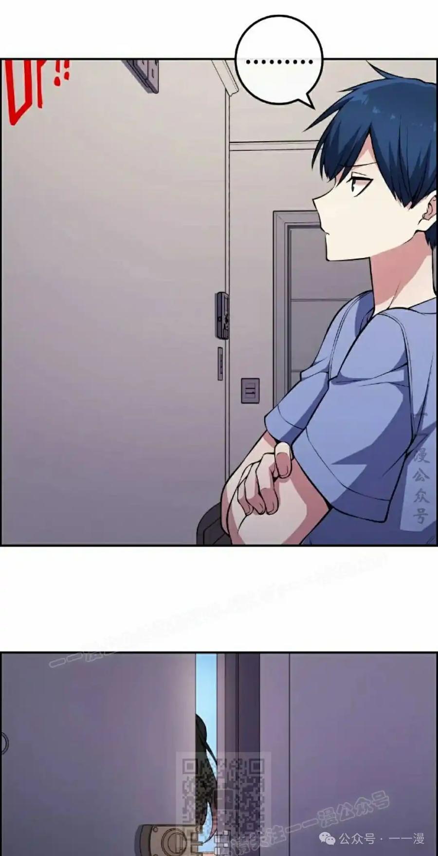 漫画里的罗康林 第131集 第9页