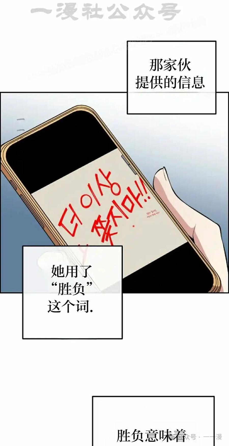 漫画里的罗康林 第131集 第14页