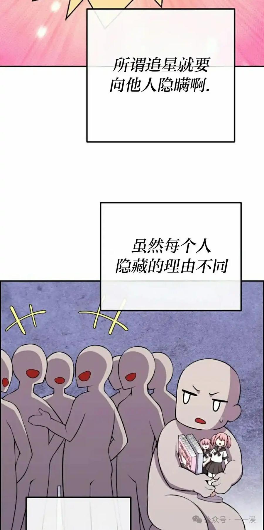 漫画里的罗康林 第131集 第48页