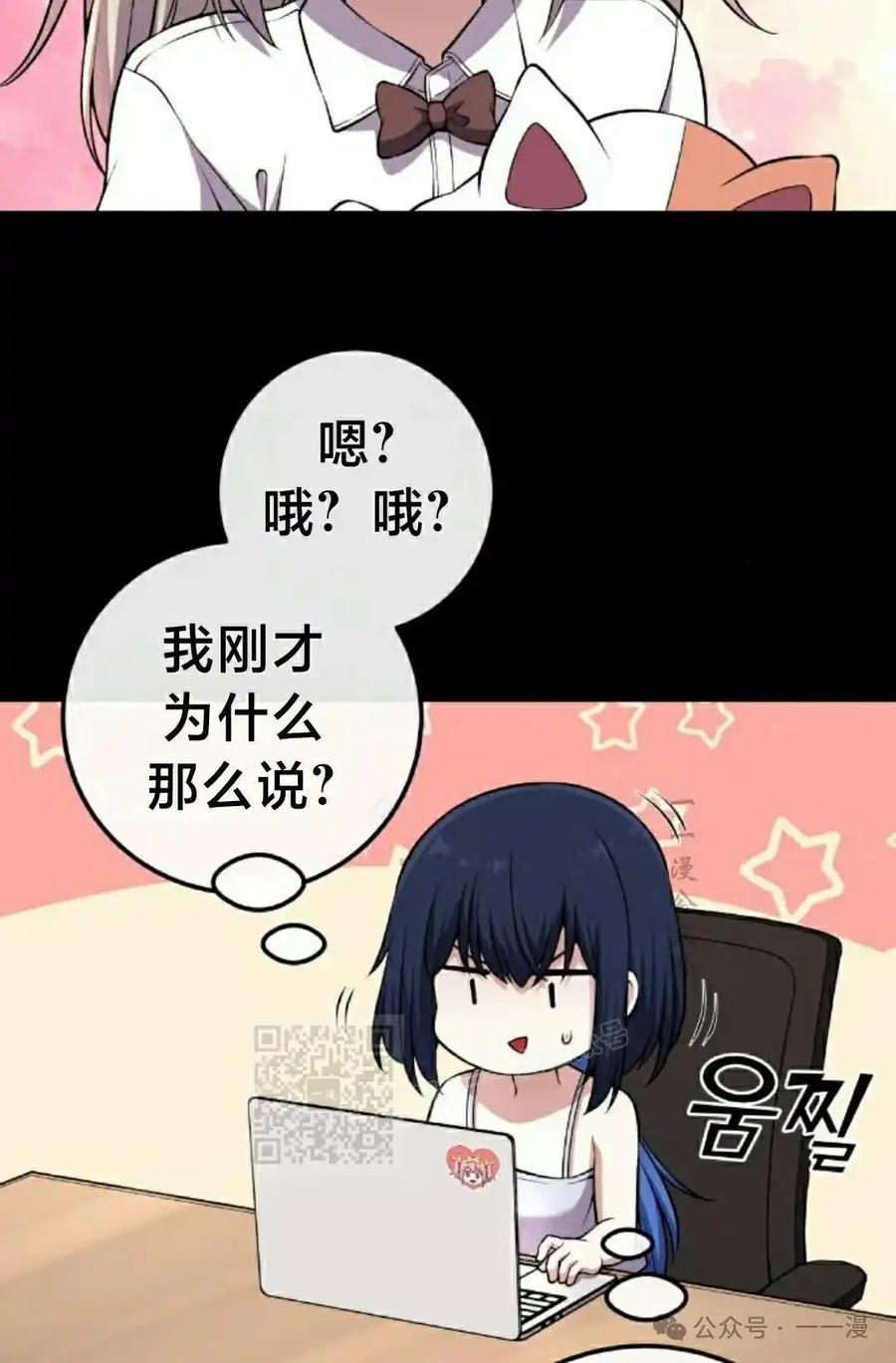 漫画里的罗康林 第131集 第63页