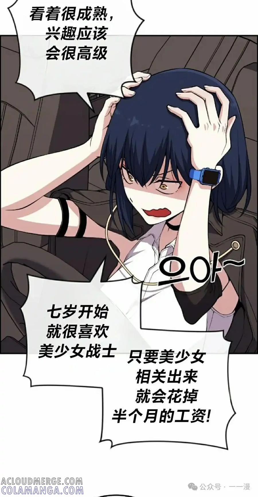 漫画里的罗康林 第131集 第55页