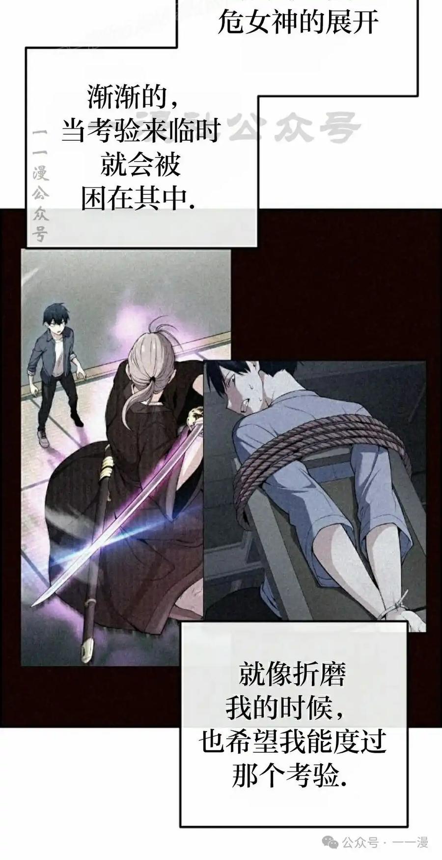 漫画里的罗康林 第131集 第20页
