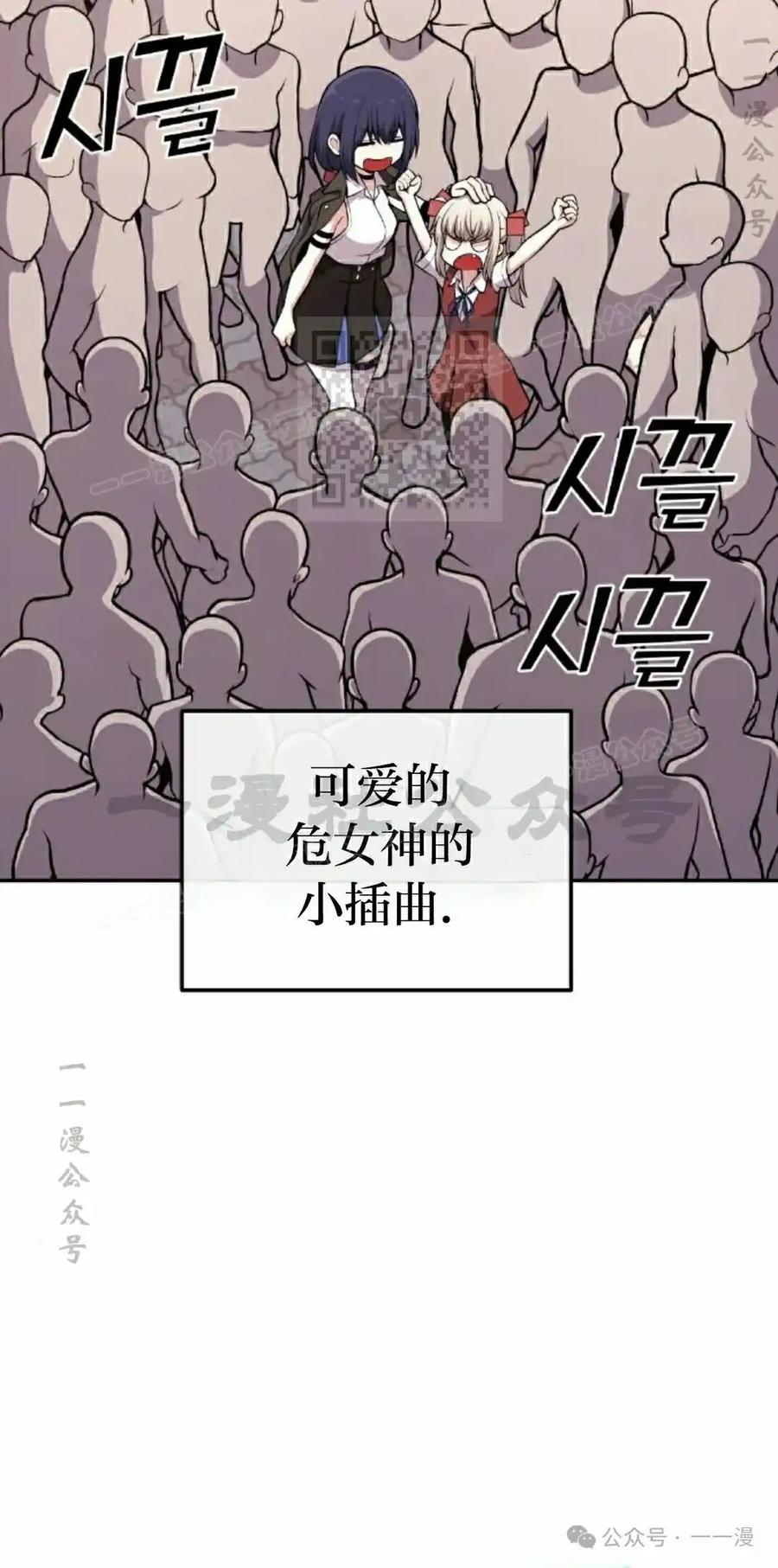 漫画里的罗康林 第131集 第36页