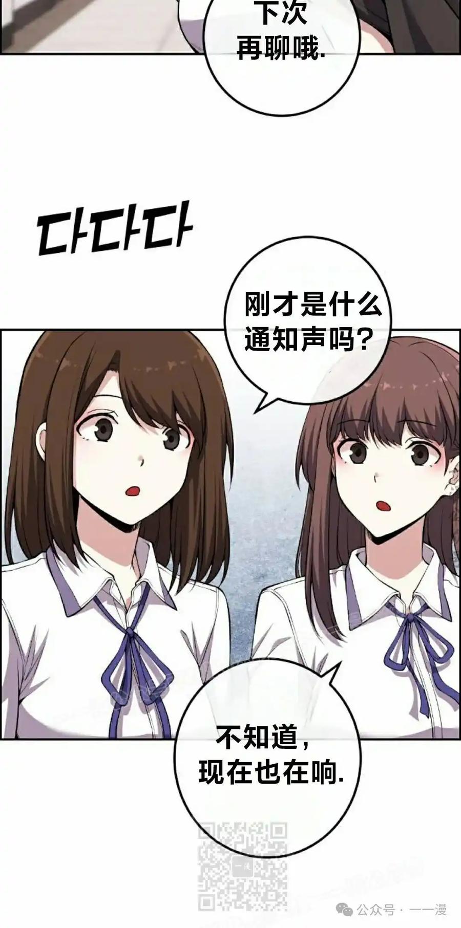 漫画里的罗康林 第131集 第39页