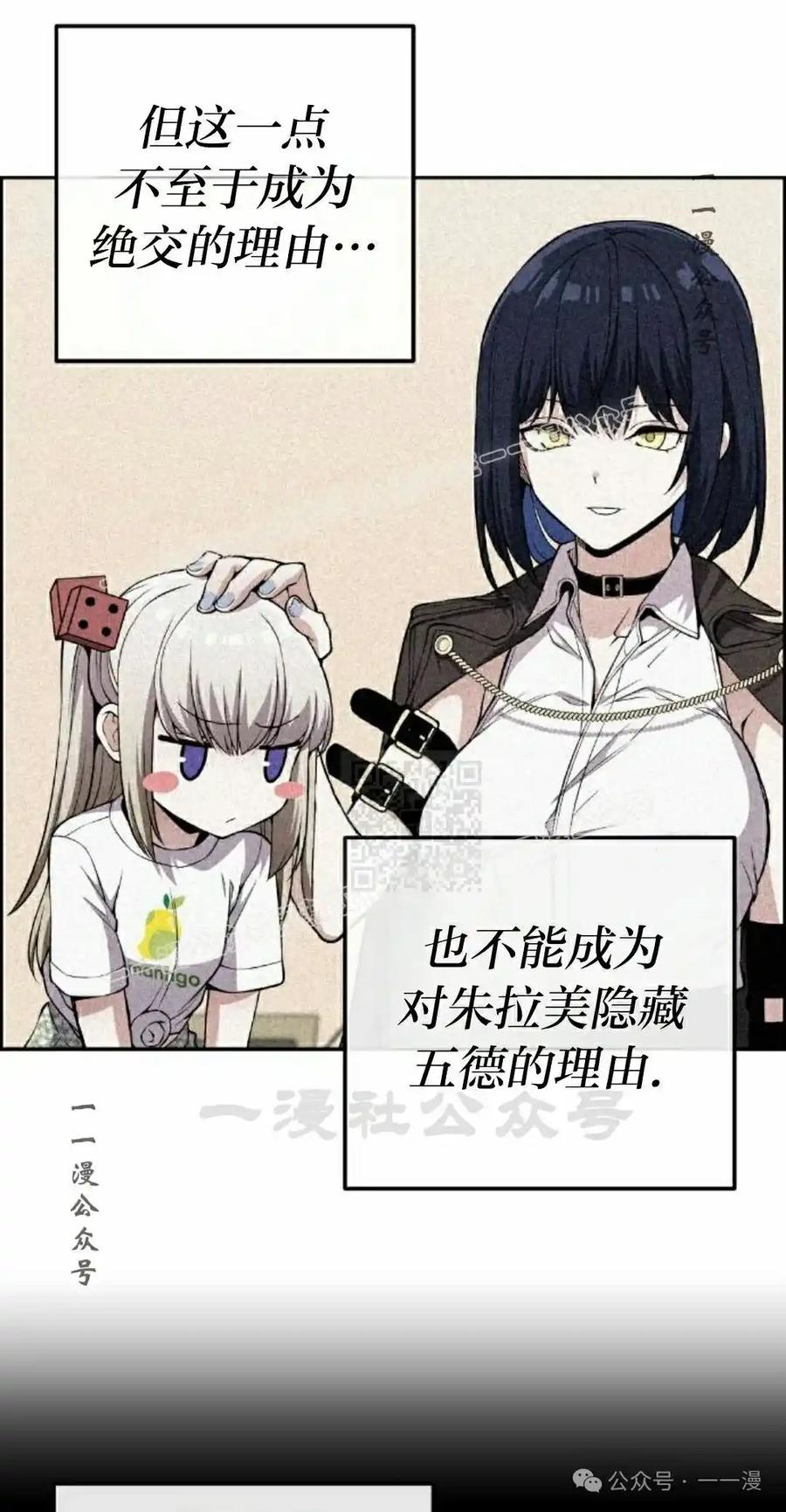 漫画里的罗康林 第131集 第57页
