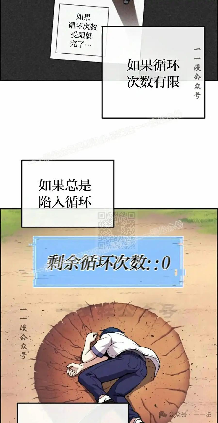 漫画里的罗康林 第131集 第17页