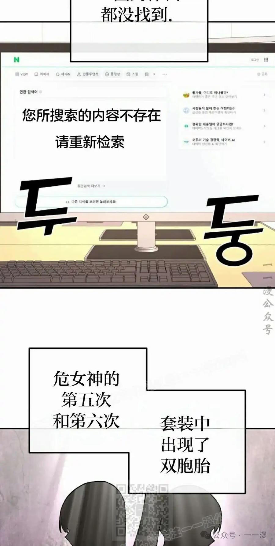 漫画里的罗康林 第131集 第29页
