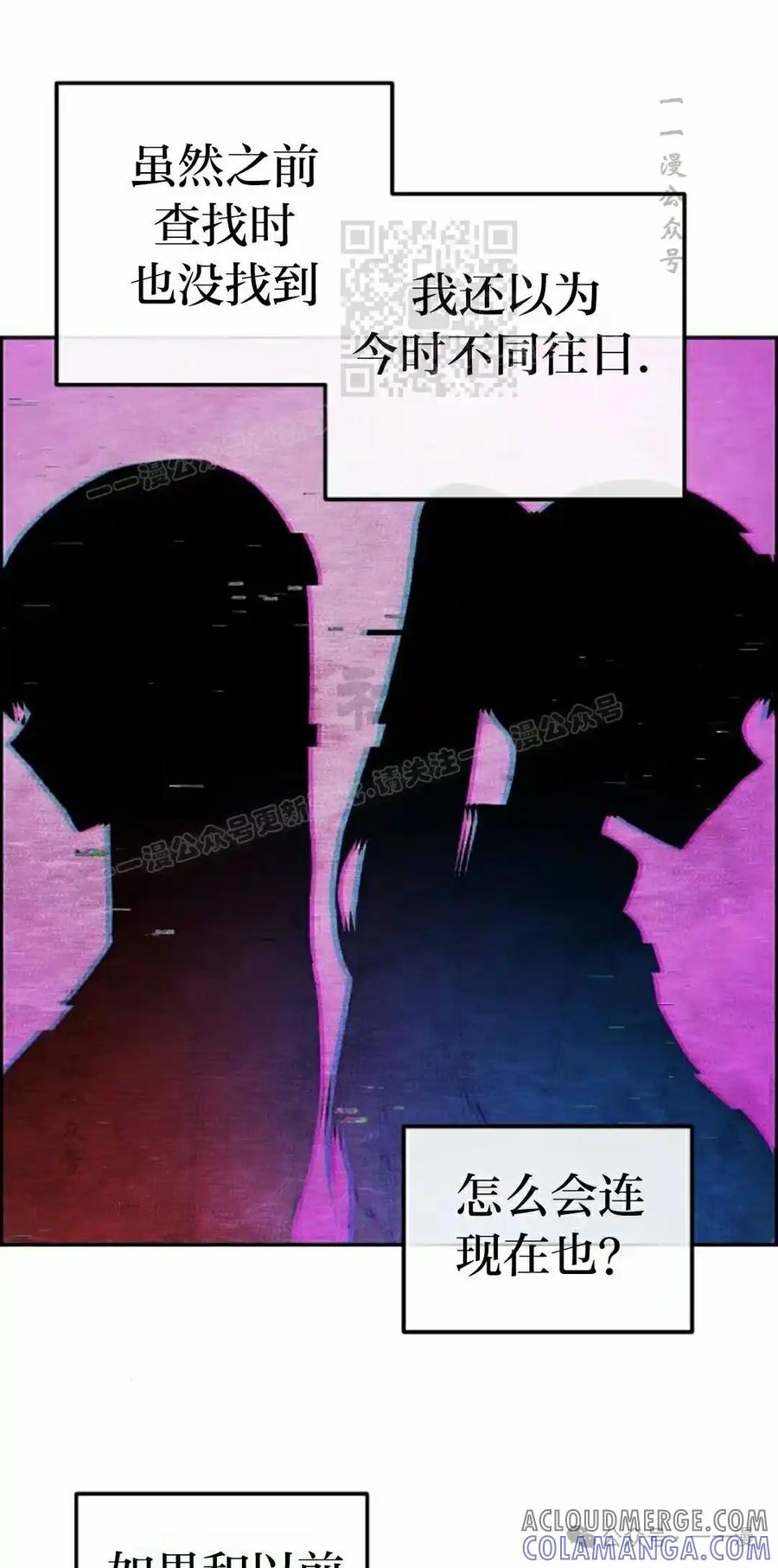 漫画里的罗康林 第131集 第31页