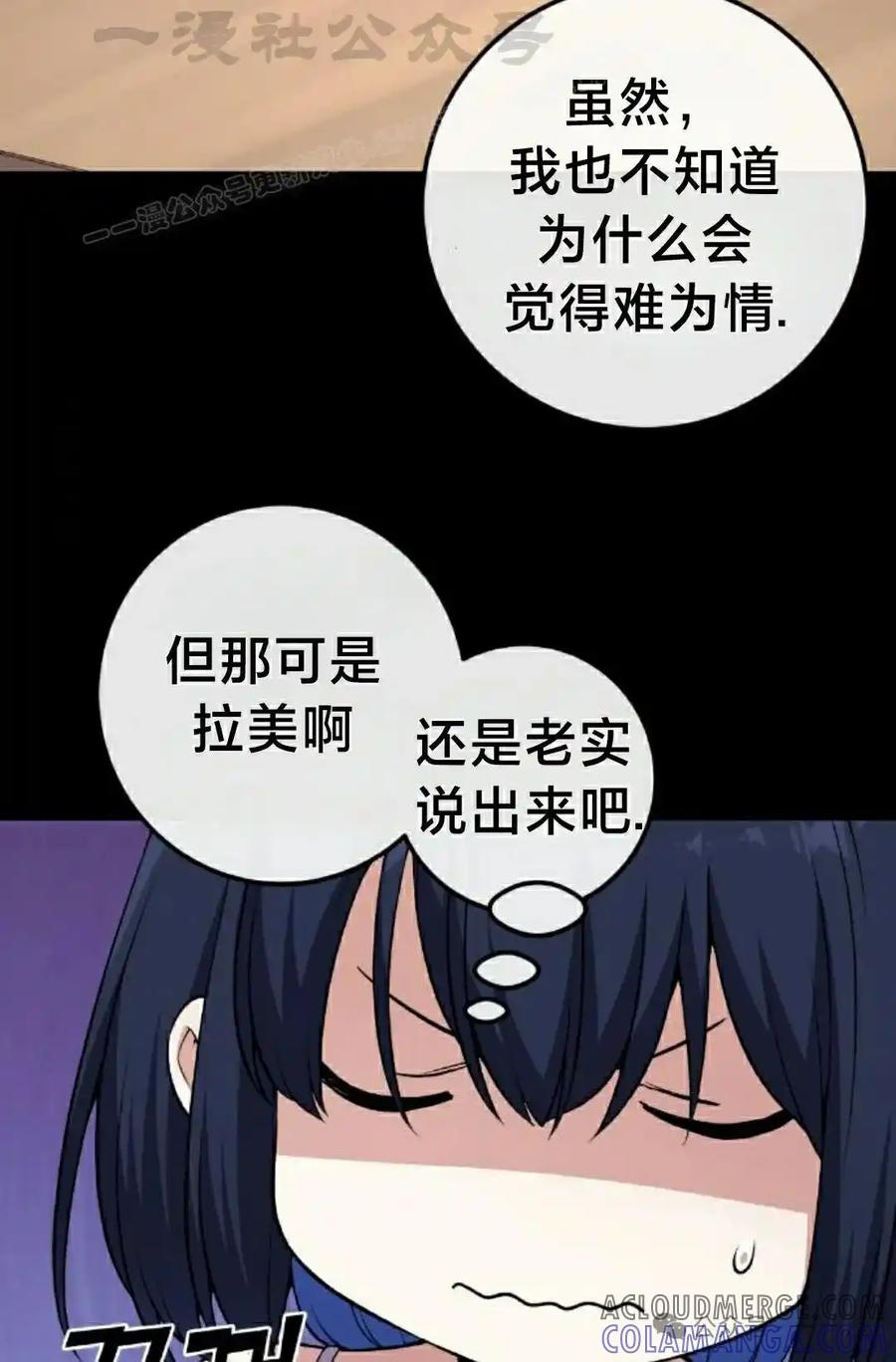 漫画里的罗康林 第131集 第64页