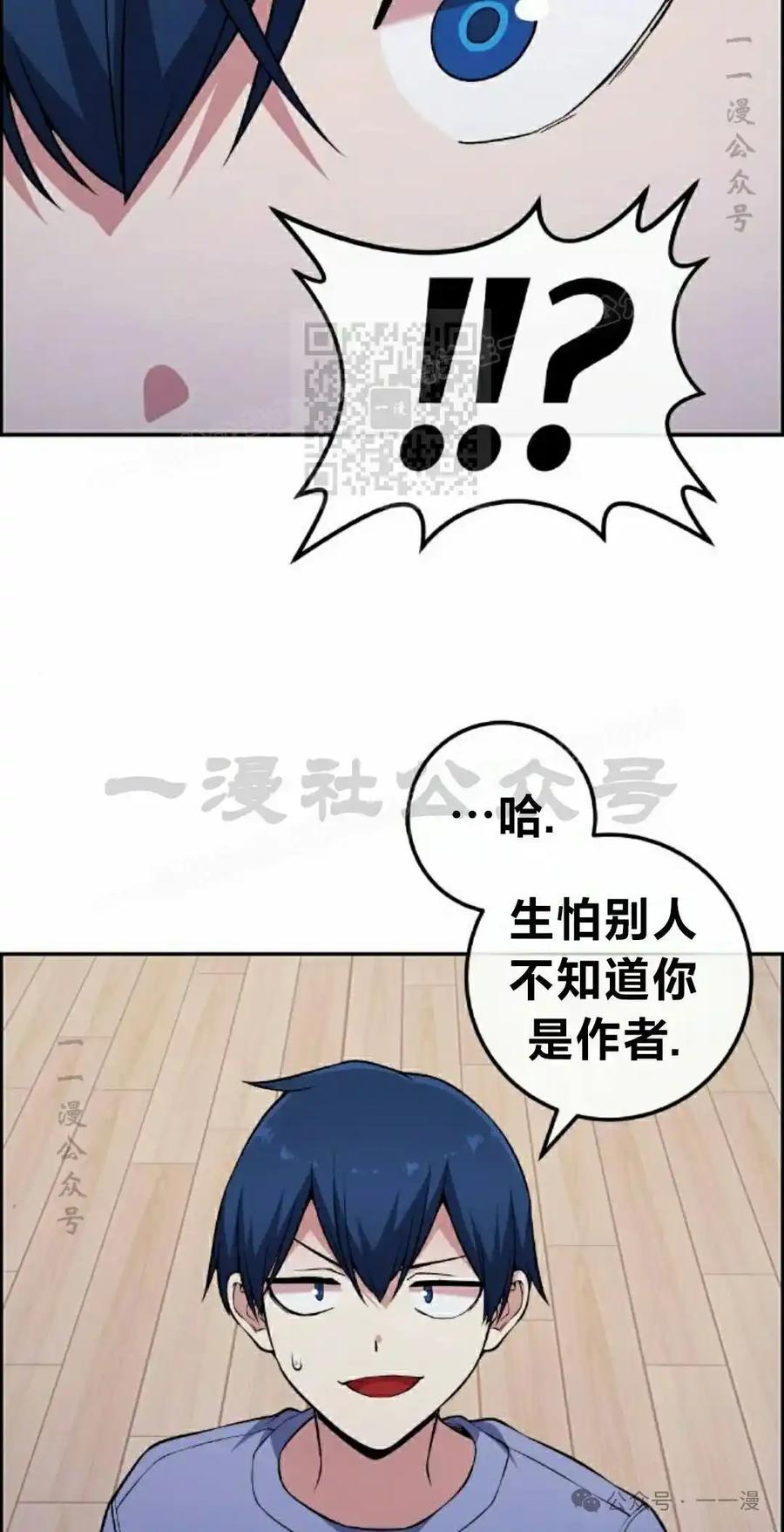 漫画里的罗康林 第131集 第6页