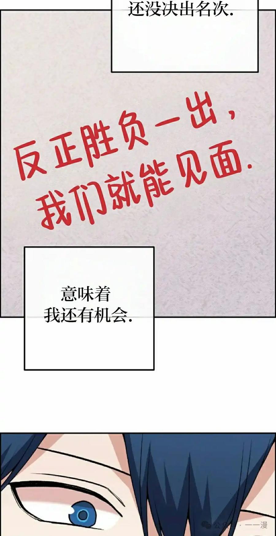 漫画里的罗康林 第131集 第15页