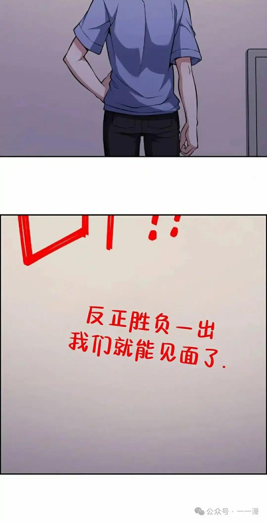 漫画里的罗康林 第131集 第8页