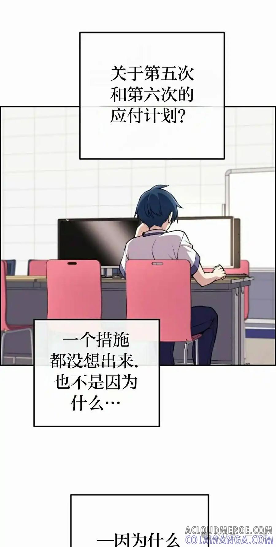 漫画里的罗康林 第131集 第28页