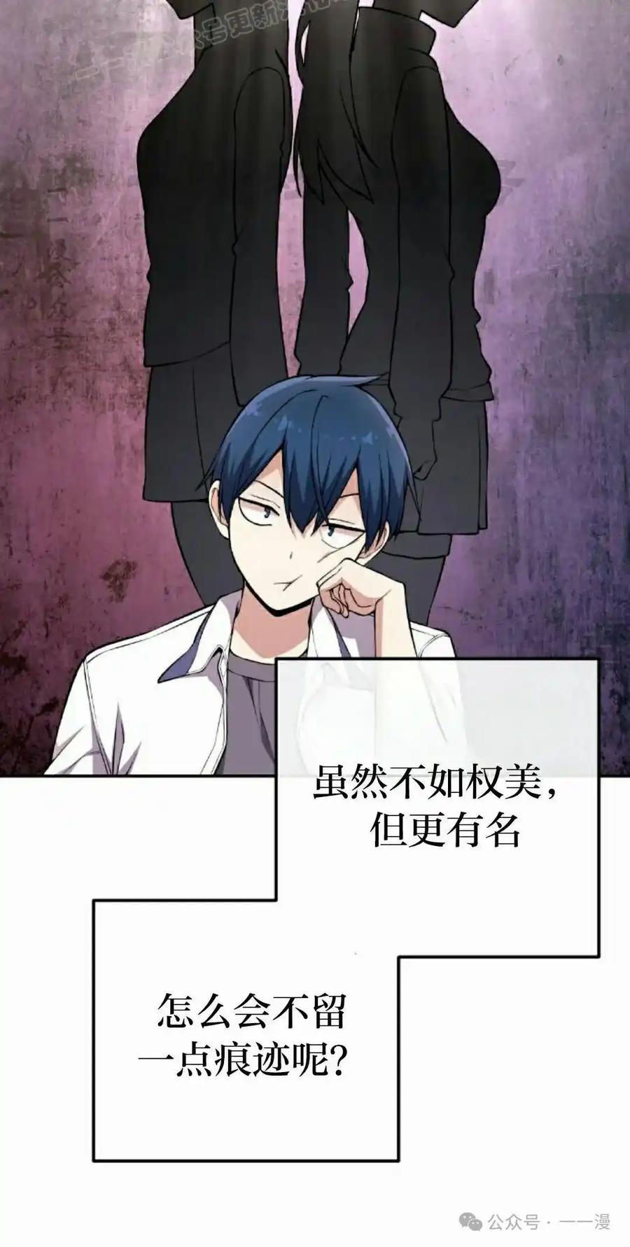 漫画里的罗康林 第131集 第30页