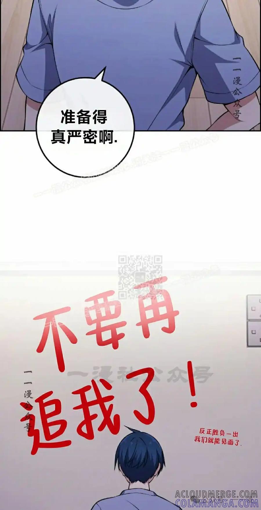 漫画里的罗康林 第131集 第7页