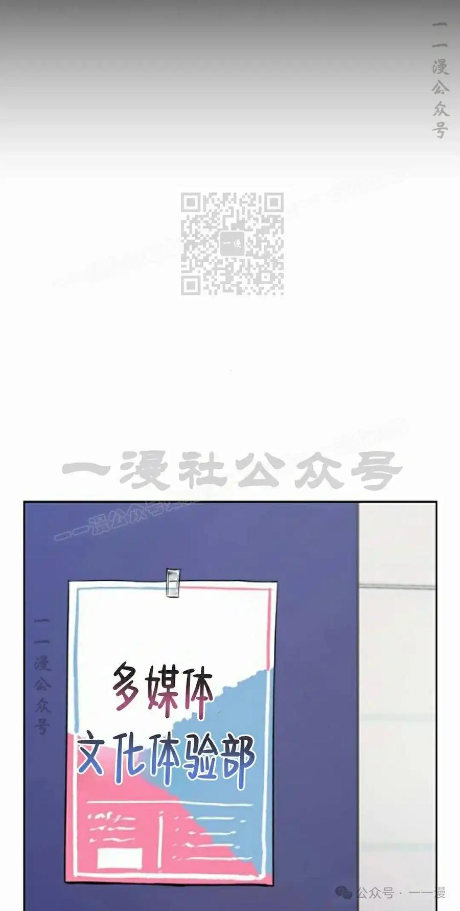 漫画里的罗康林 第131集 第26页
