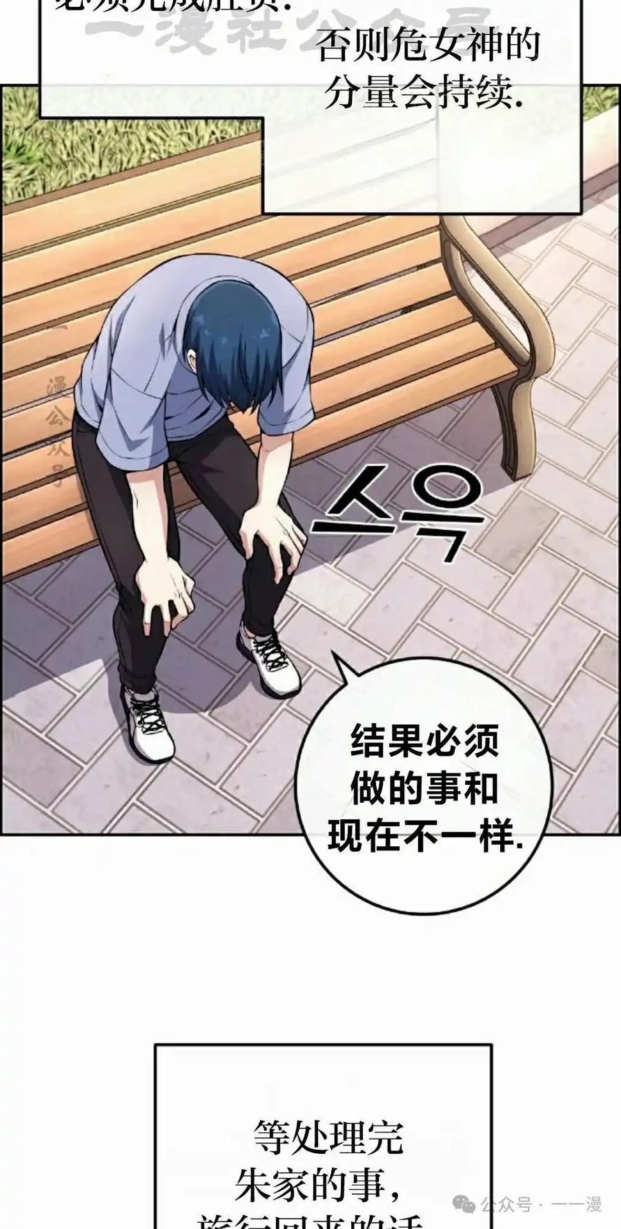 漫画里的罗康林 第131集 第24页