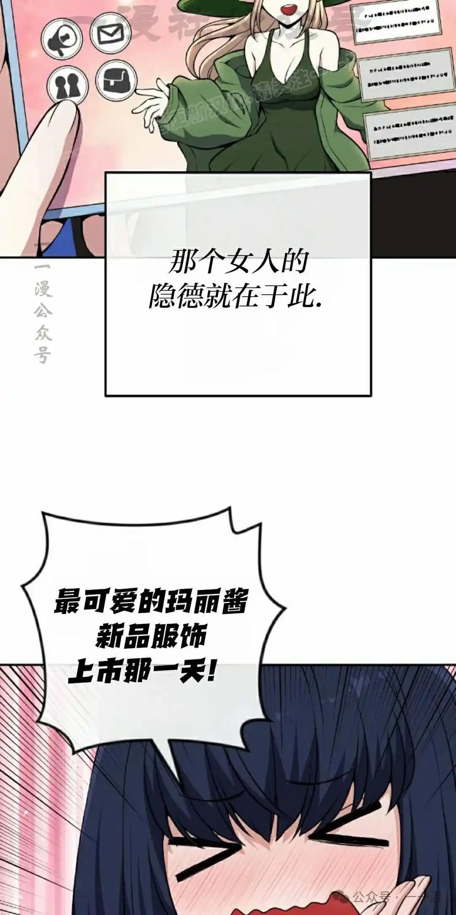 漫画里的罗康林 第131集 第44页